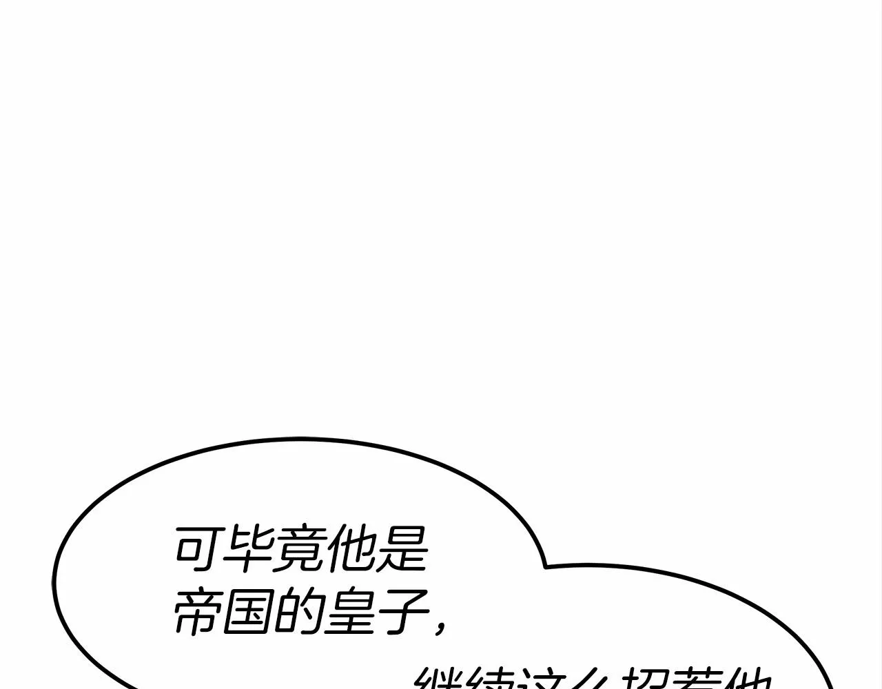 第21话 邀请 第22页