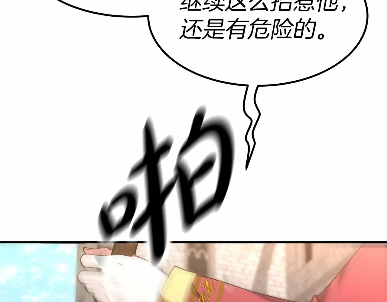第21话 邀请 第23页