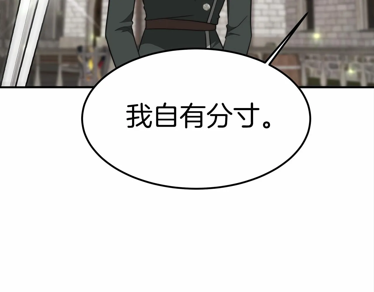 第21话 邀请 第25页
