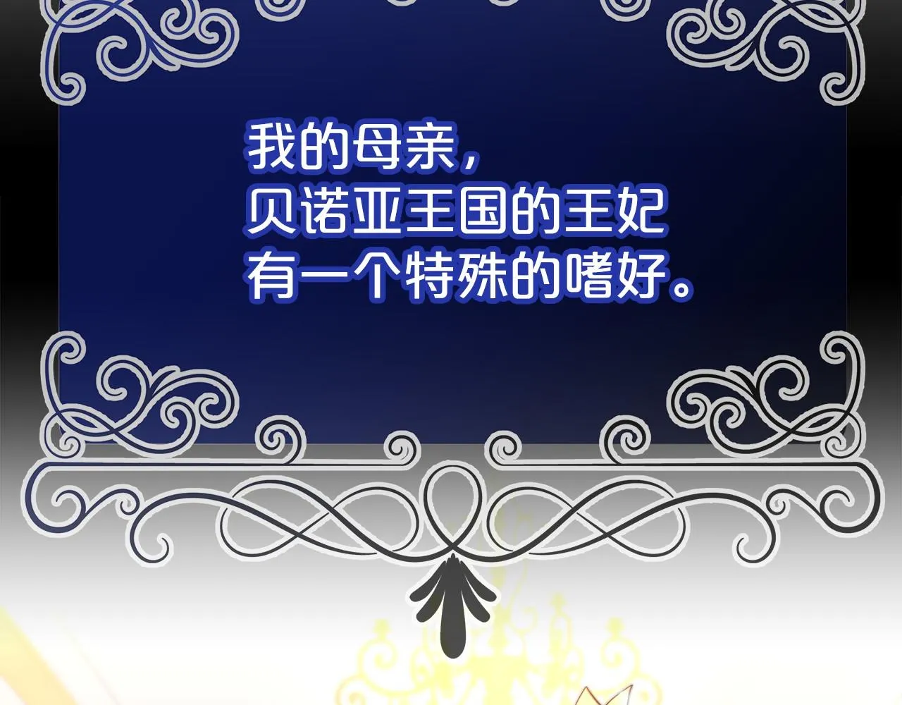 第21话 邀请 第33页