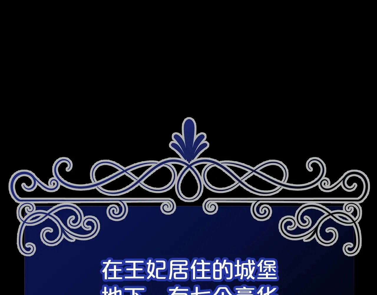 第21话 邀请 第36页