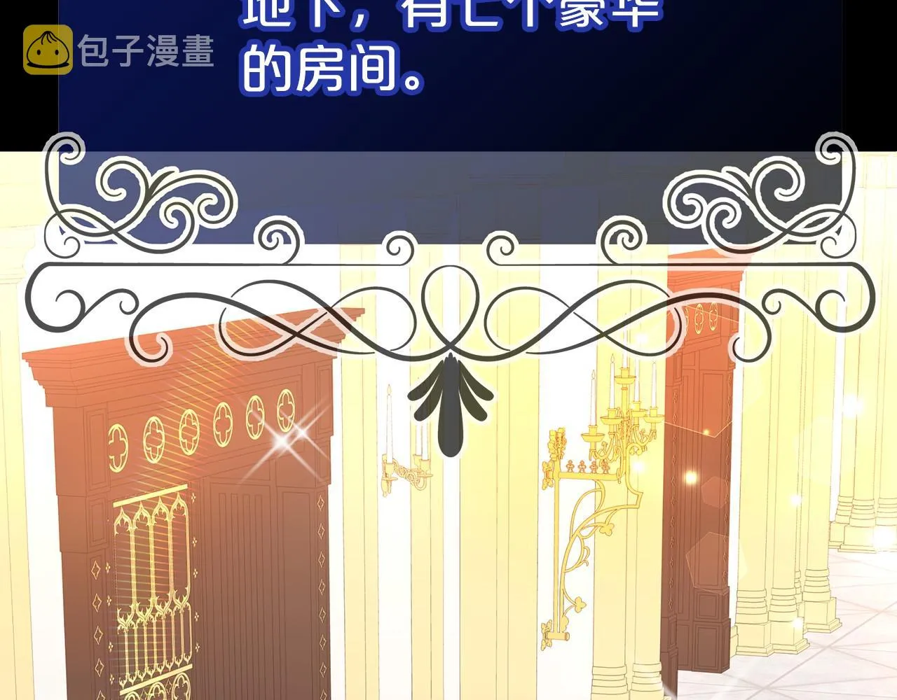 第21话 邀请 第37页