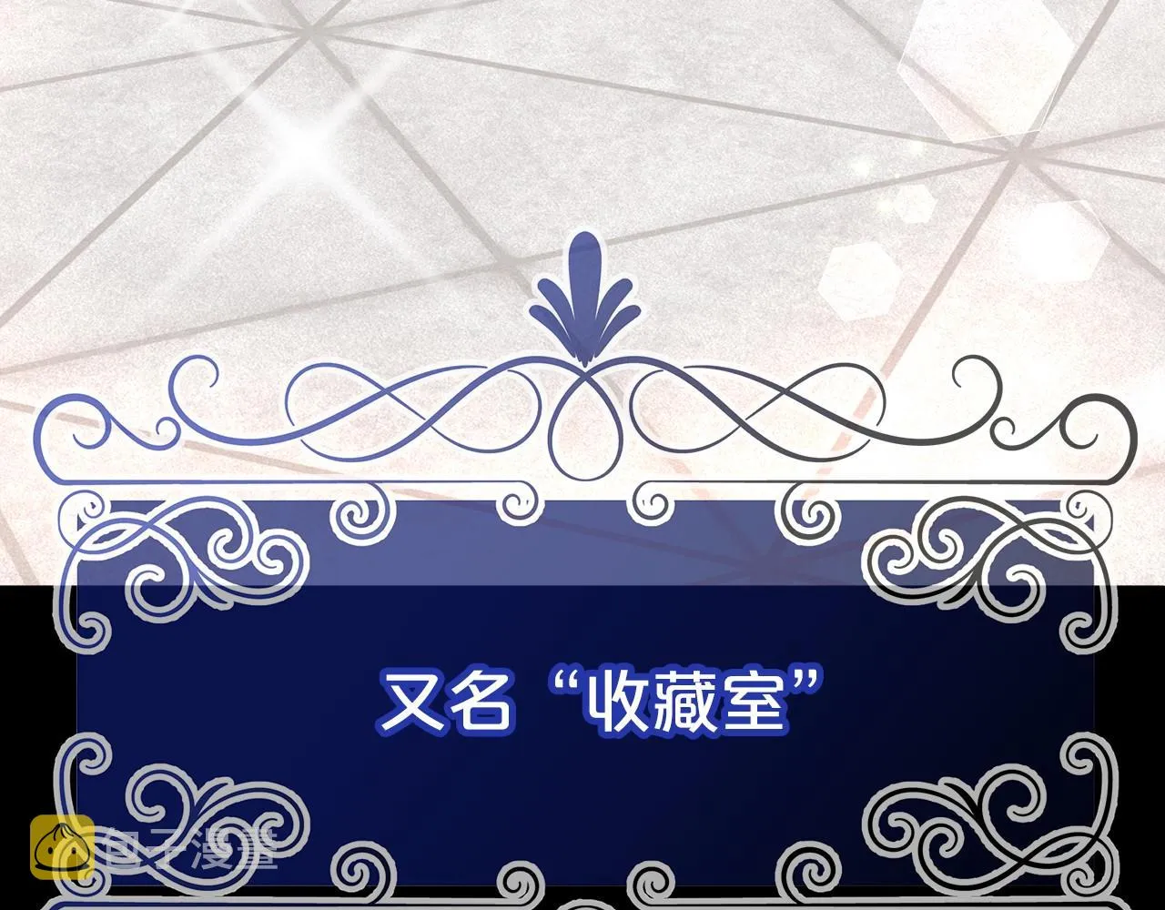 第21话 邀请 第39页