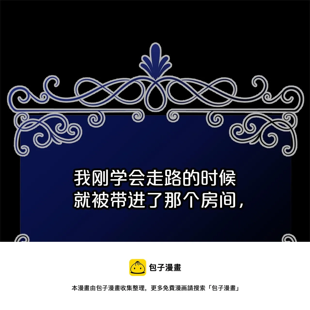 第21话 邀请 第41页