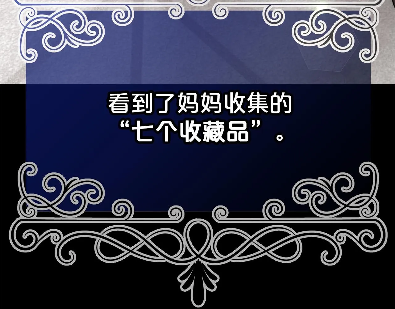 第21话 邀请 第44页