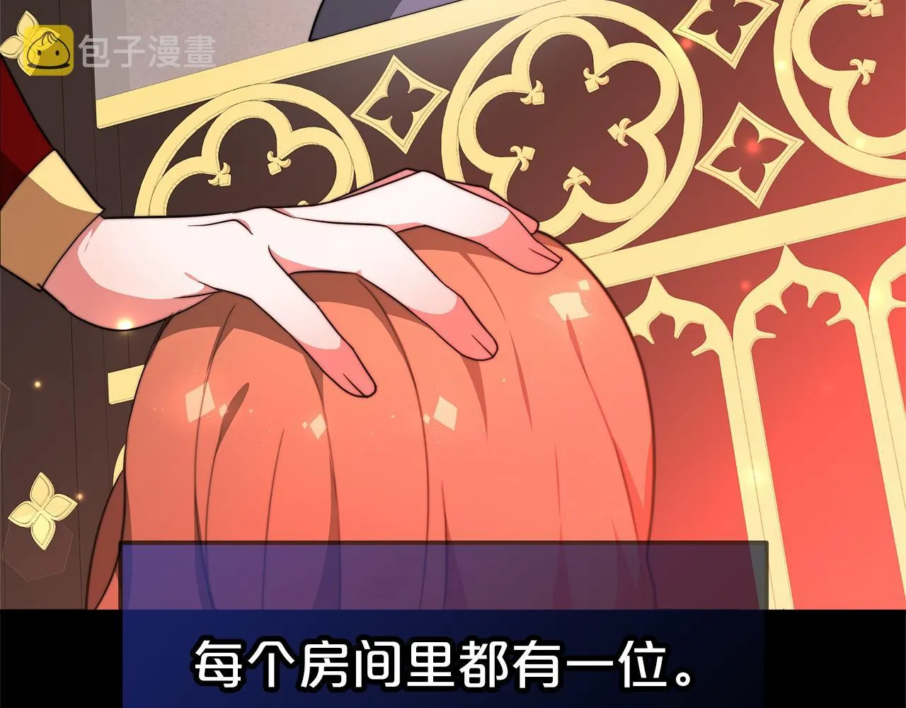 第21话 邀请 第47页