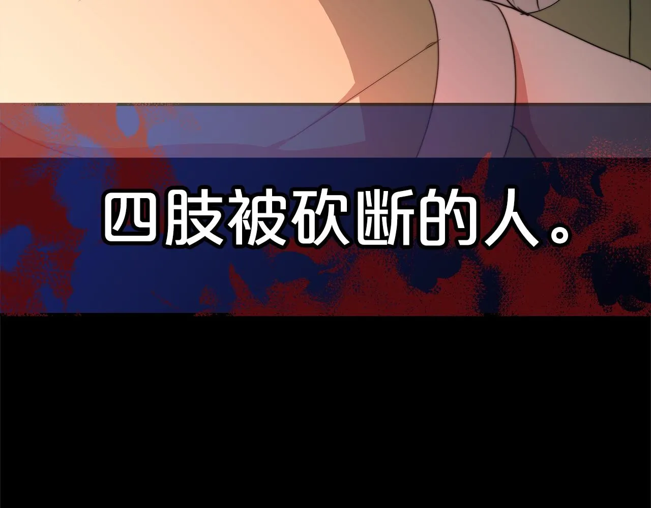 第21话 邀请 第50页