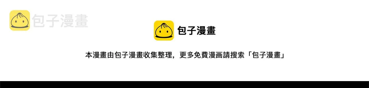 第21话 邀请 第51页