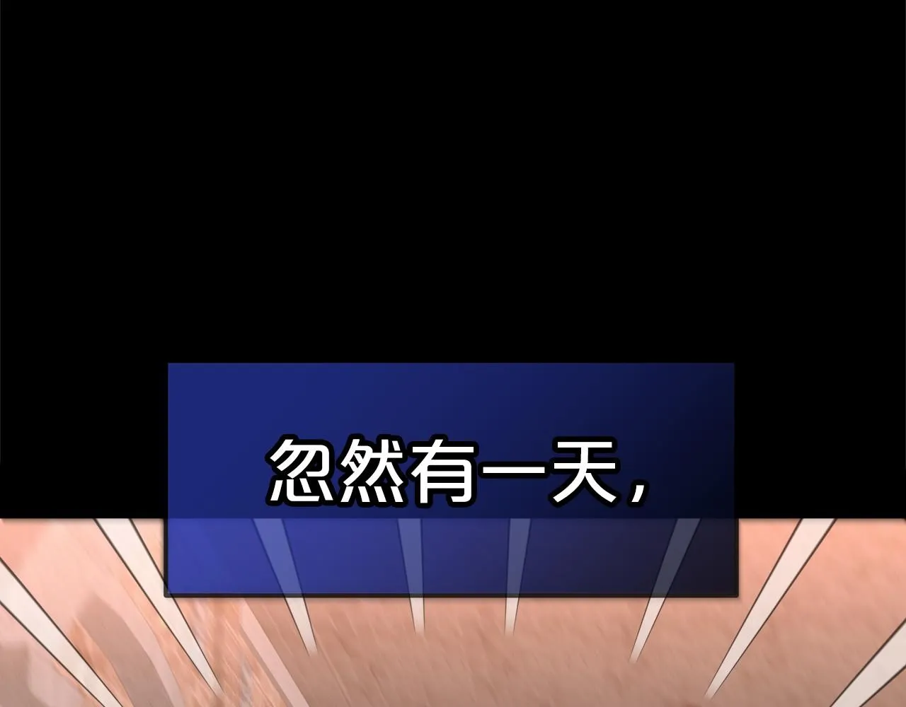 第21话 邀请 第52页