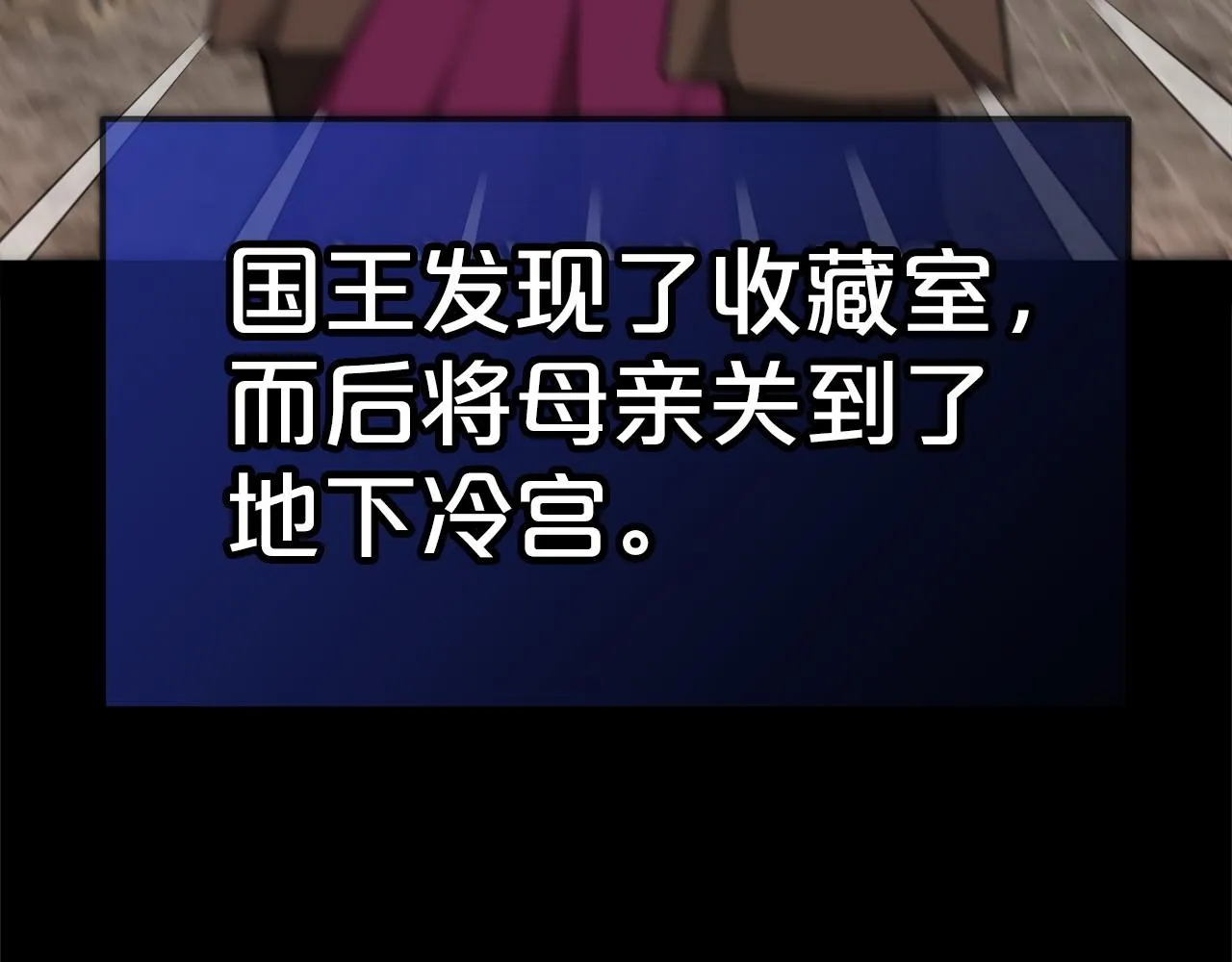 第21话 邀请 第54页