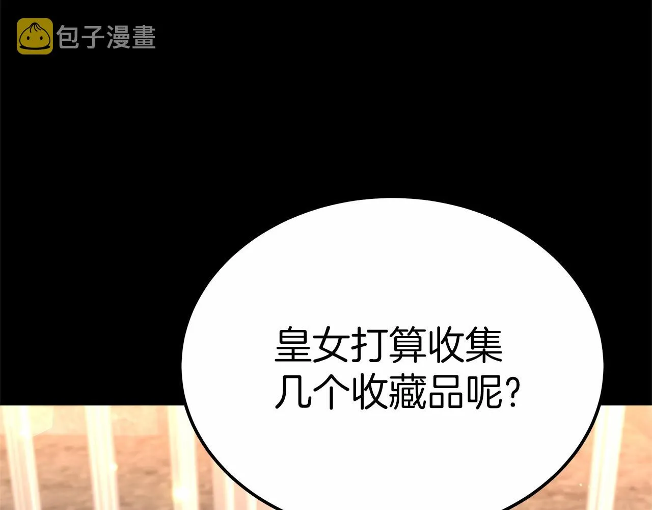 第21话 邀请 第55页