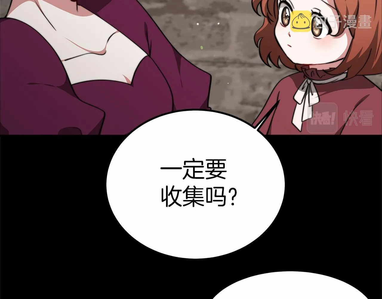 第21话 邀请 第57页