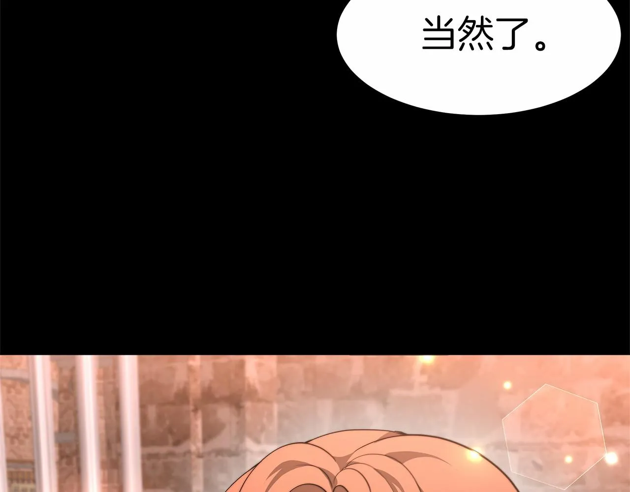 第21话 邀请 第58页