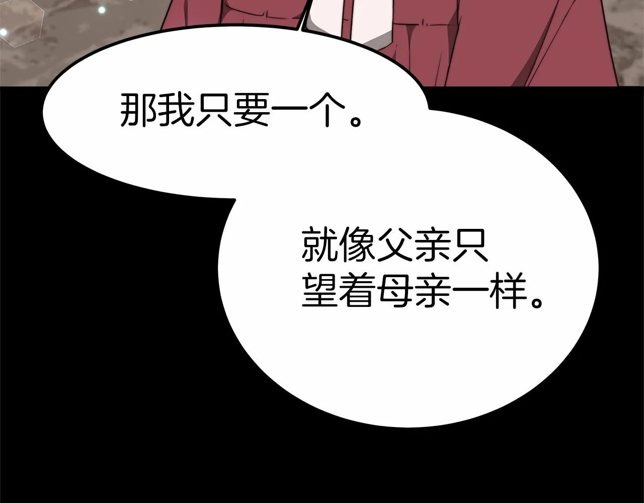 第21话 邀请 第60页