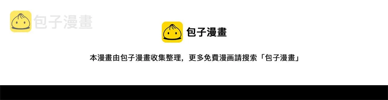 第21话 邀请 第61页