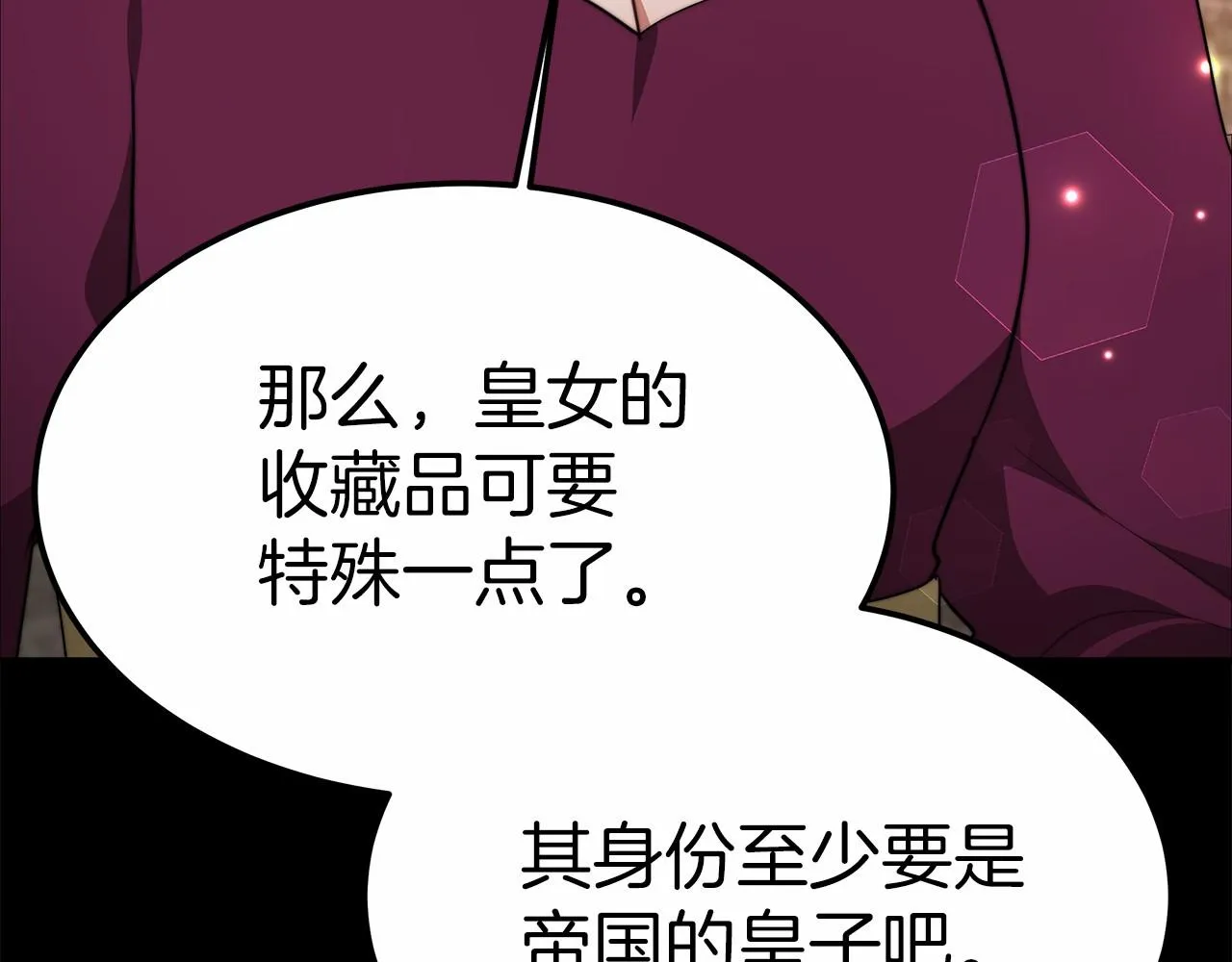 第21话 邀请 第64页