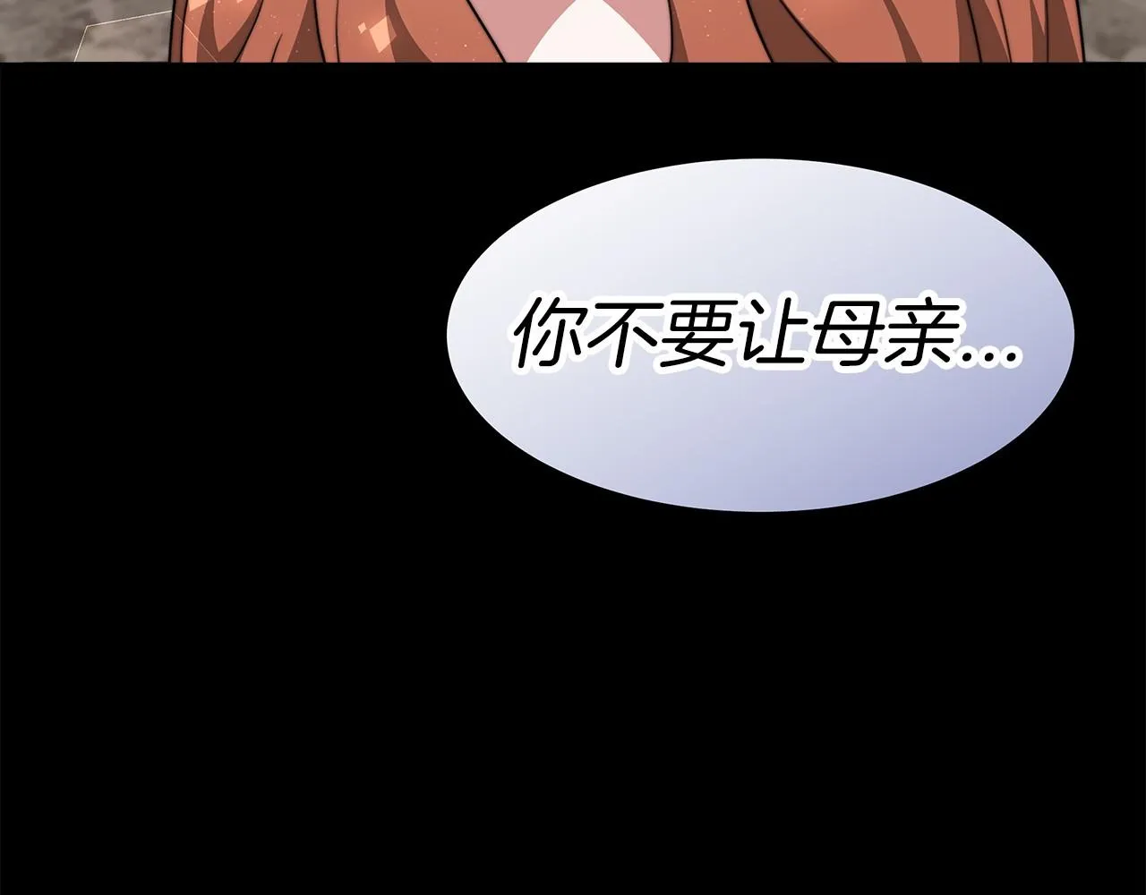 第21话 邀请 第67页
