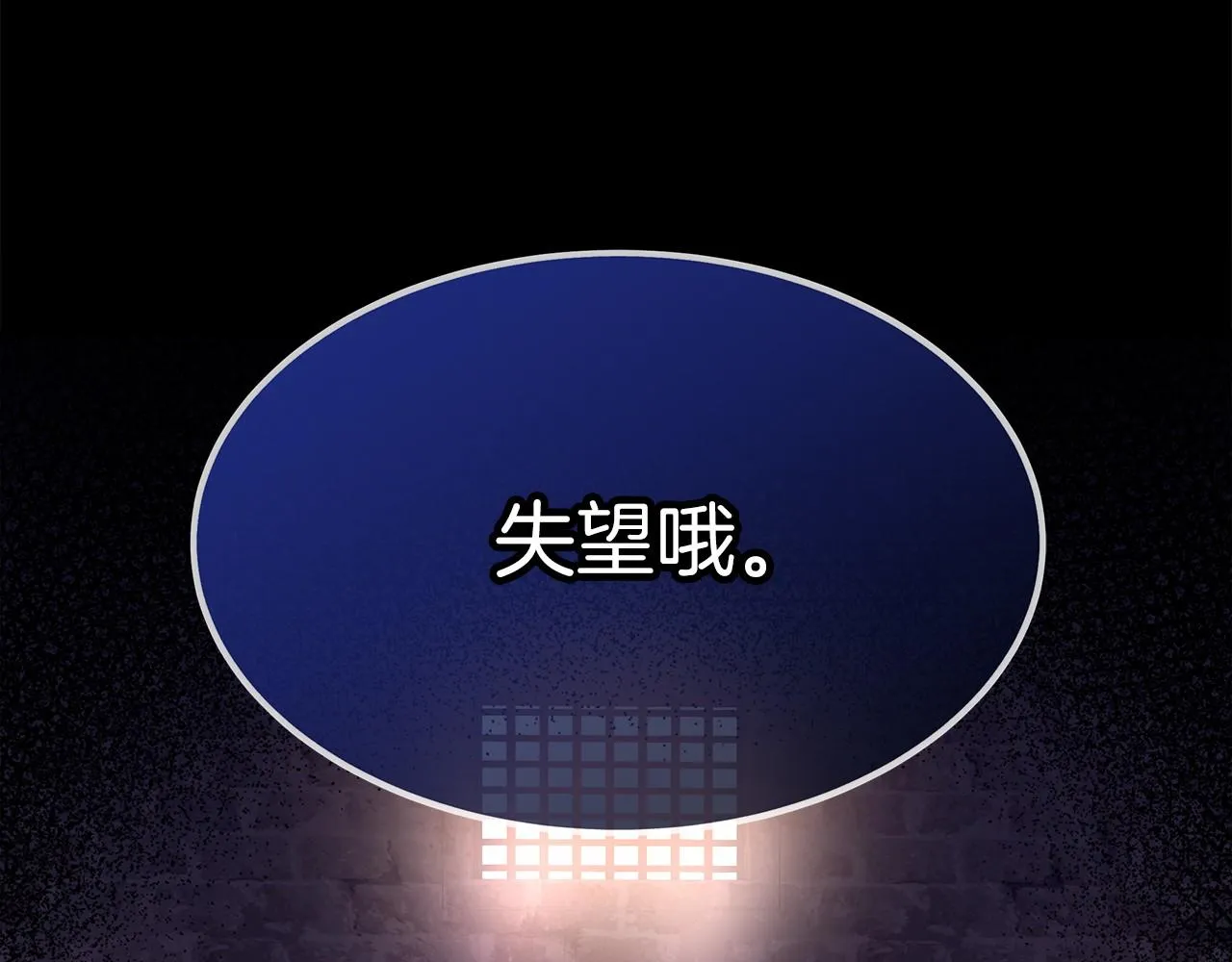 第21话 邀请 第68页