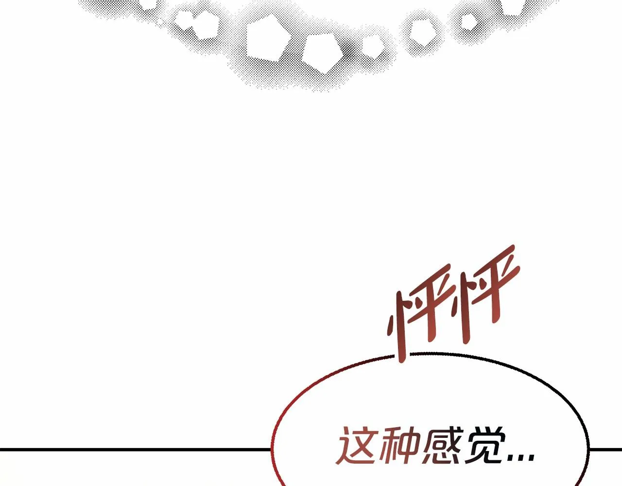 第21话 邀请 第77页