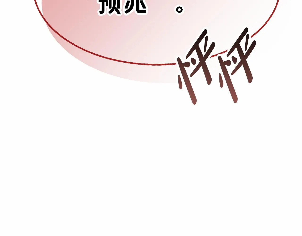 第21话 邀请 第80页