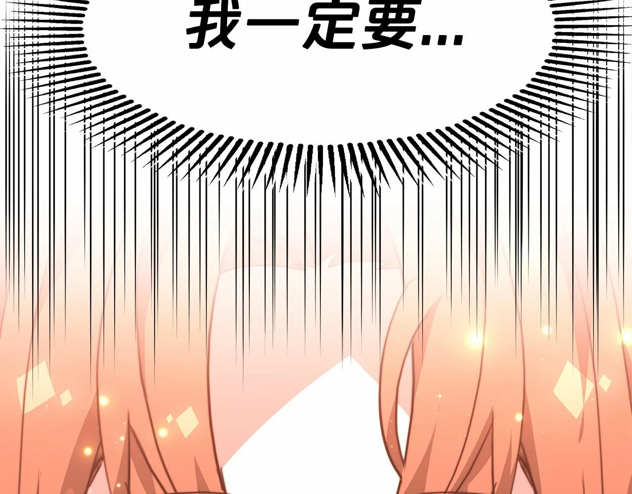 第21话 邀请 第83页