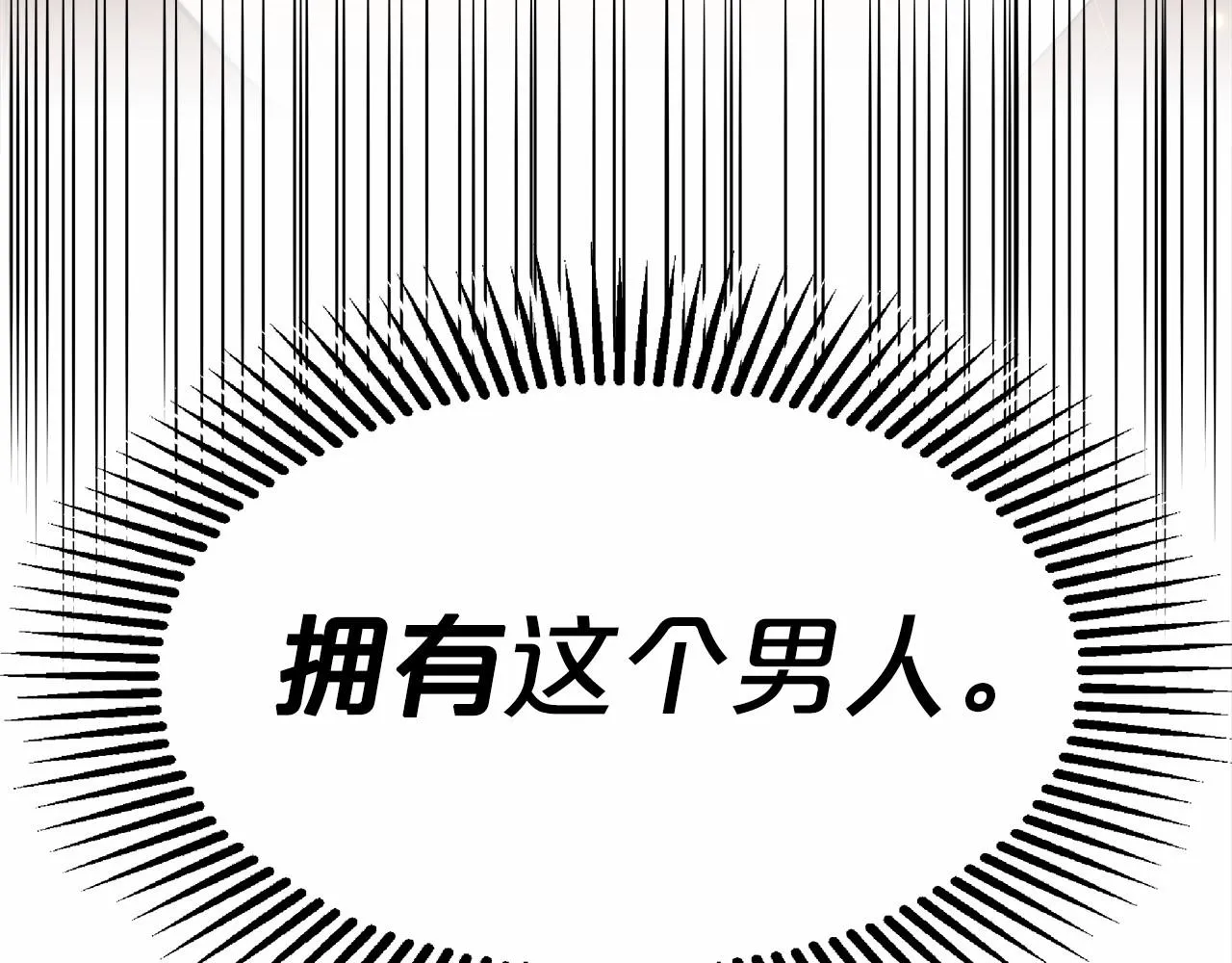 第21话 邀请 第85页
