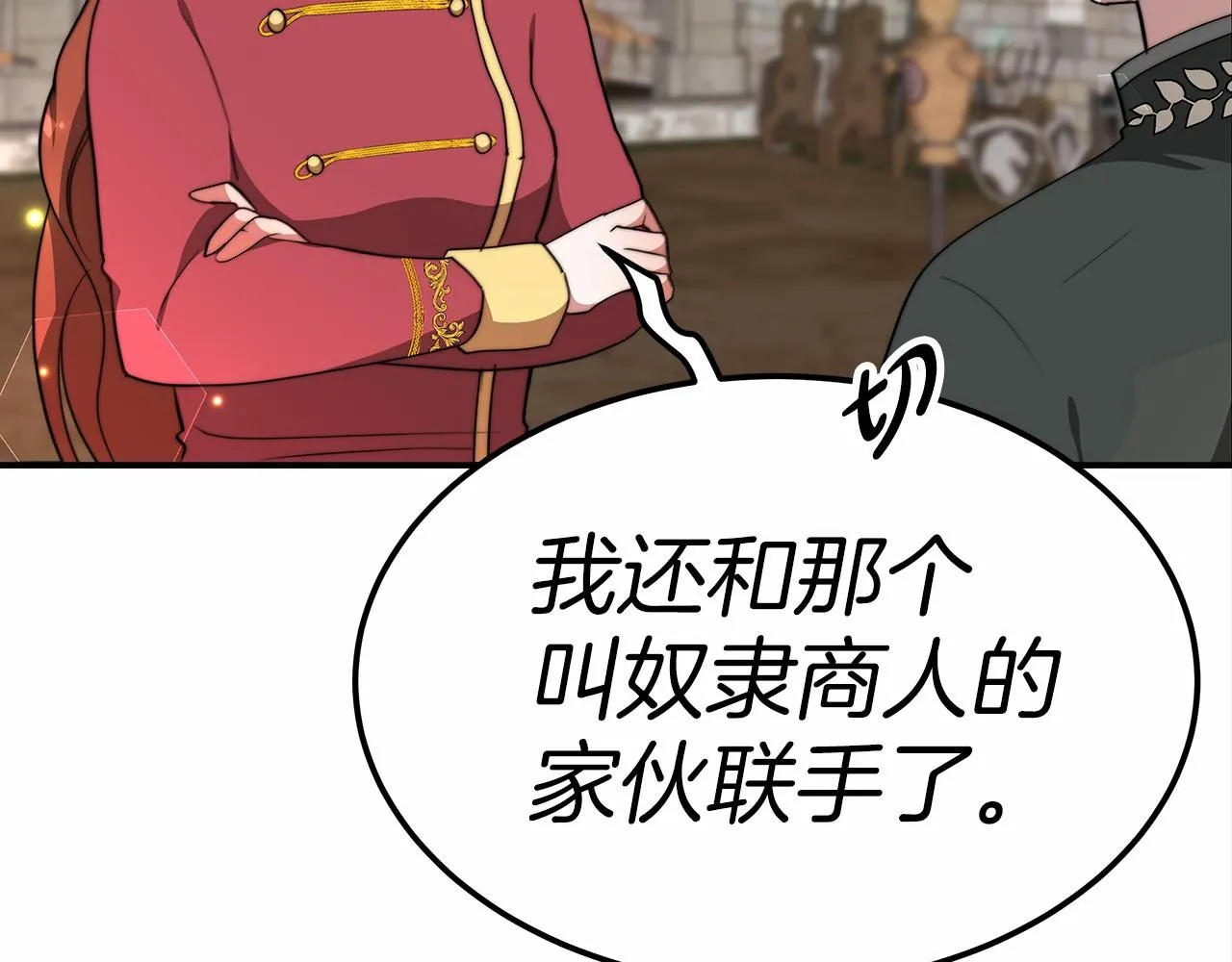 第21话 邀请 第88页