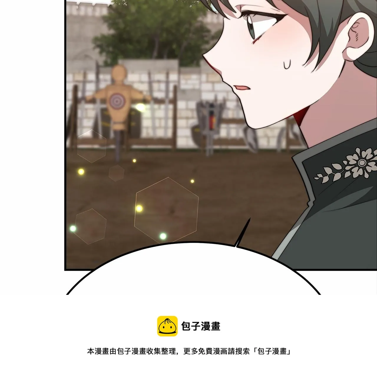 第21话 邀请 第91页