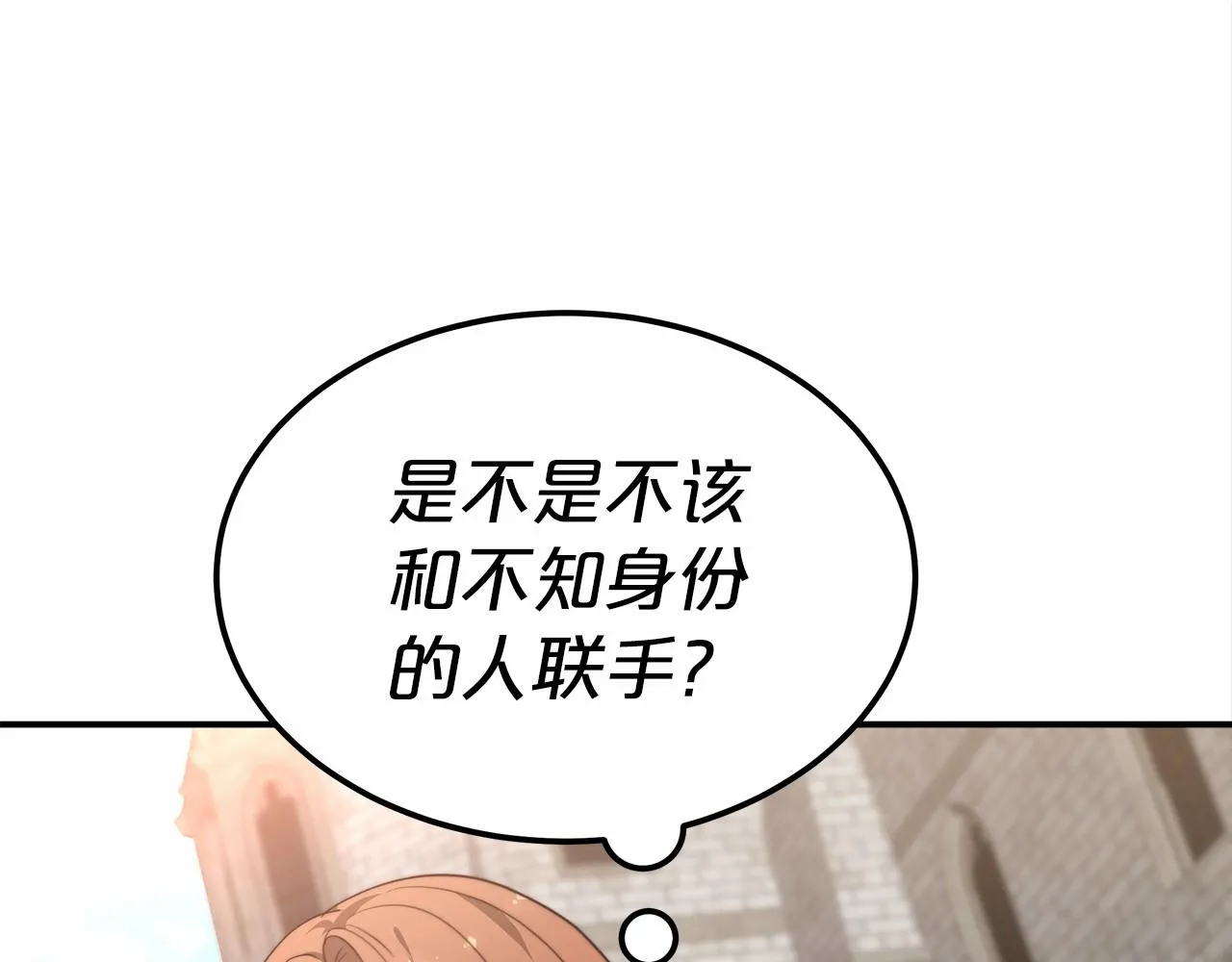 第21话 邀请 第93页
