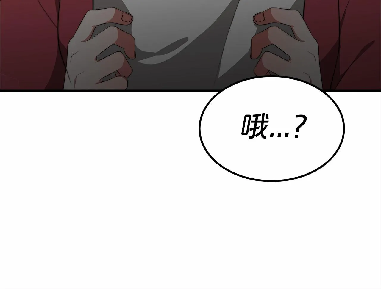 第21话 邀请 第100页