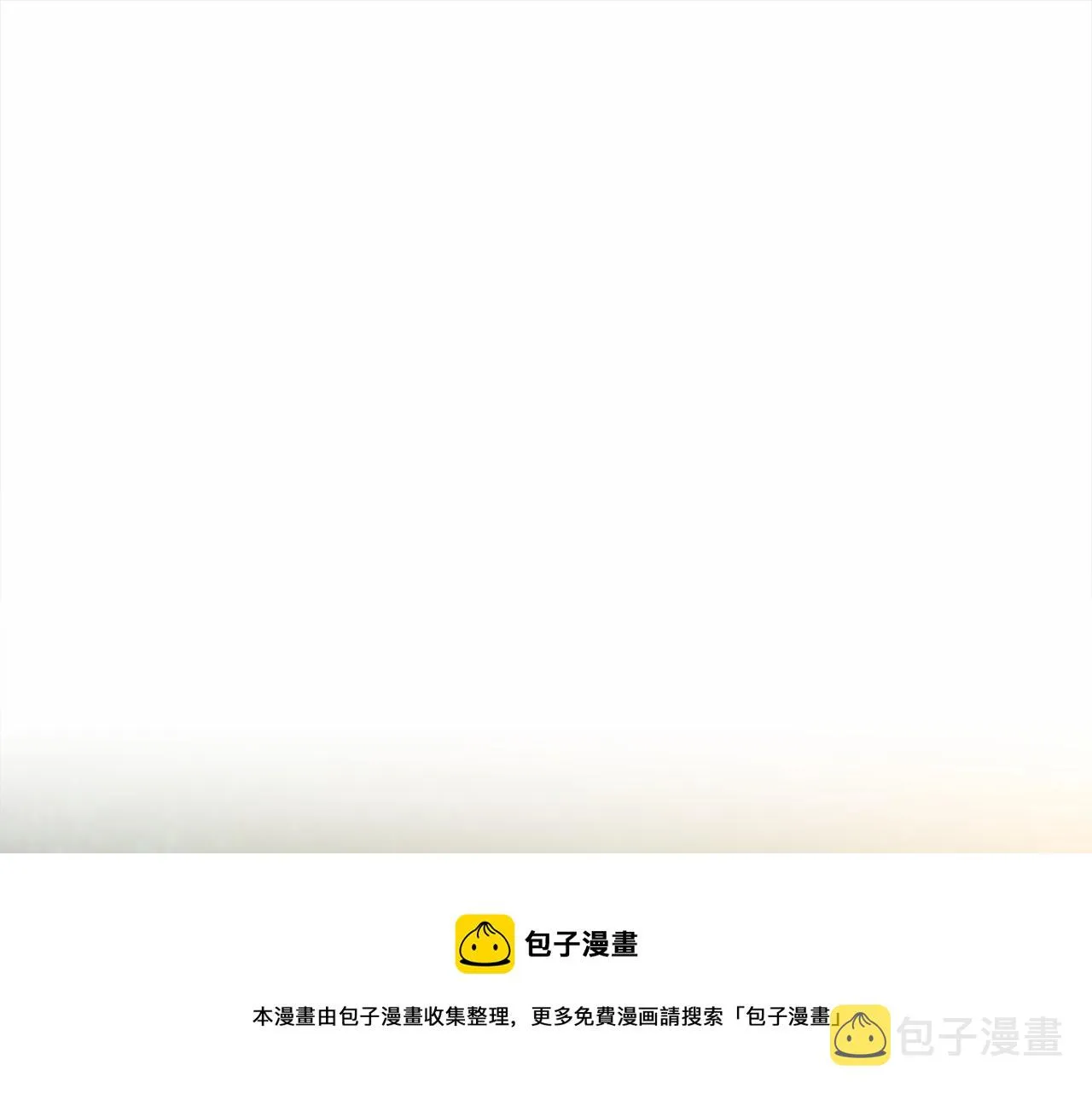 第21话 邀请 第101页