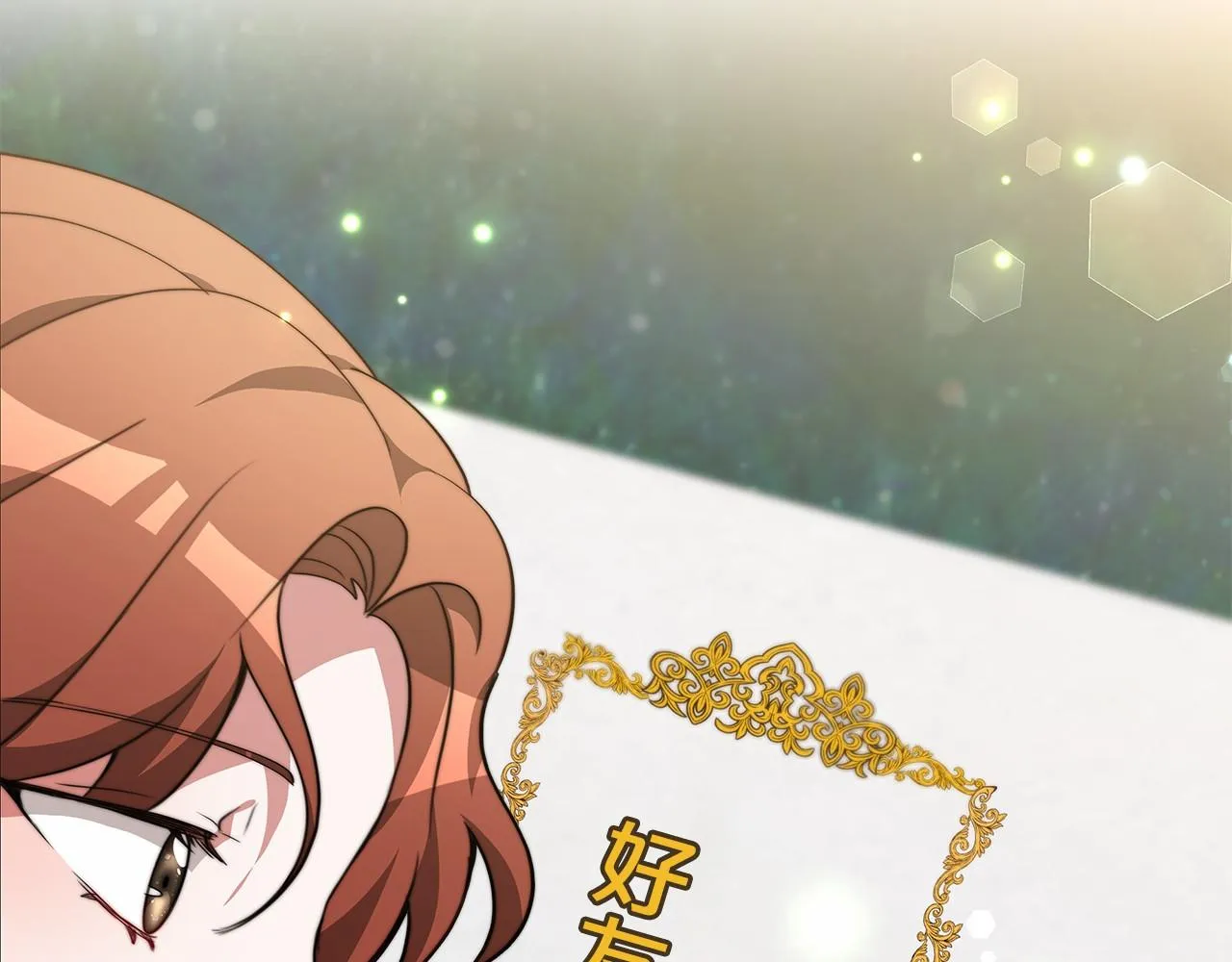 第21话 邀请 第102页