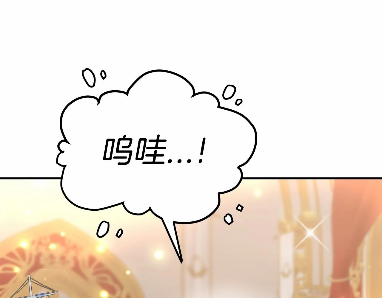 第21话 邀请 第110页