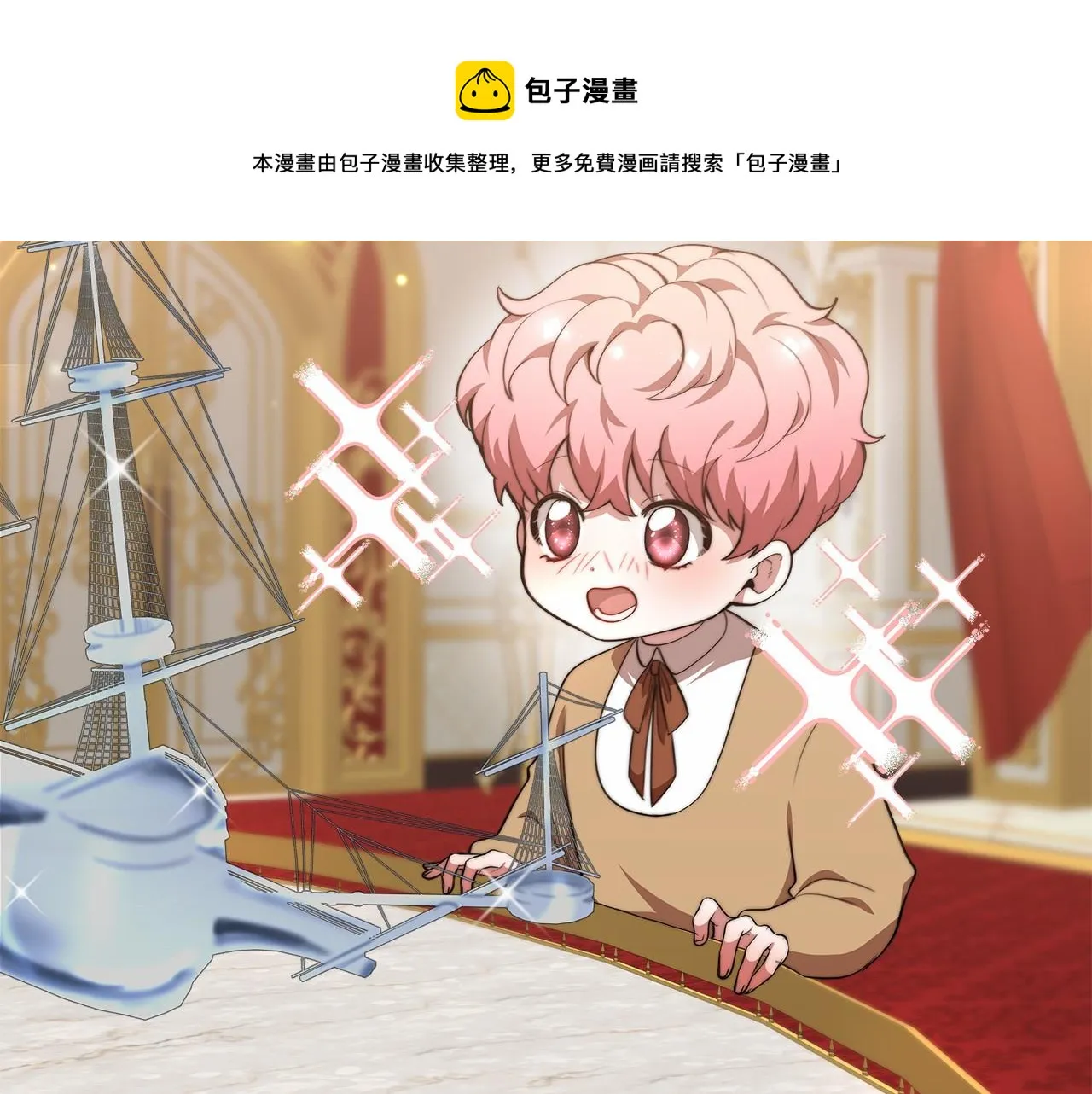 第21话 邀请 第111页