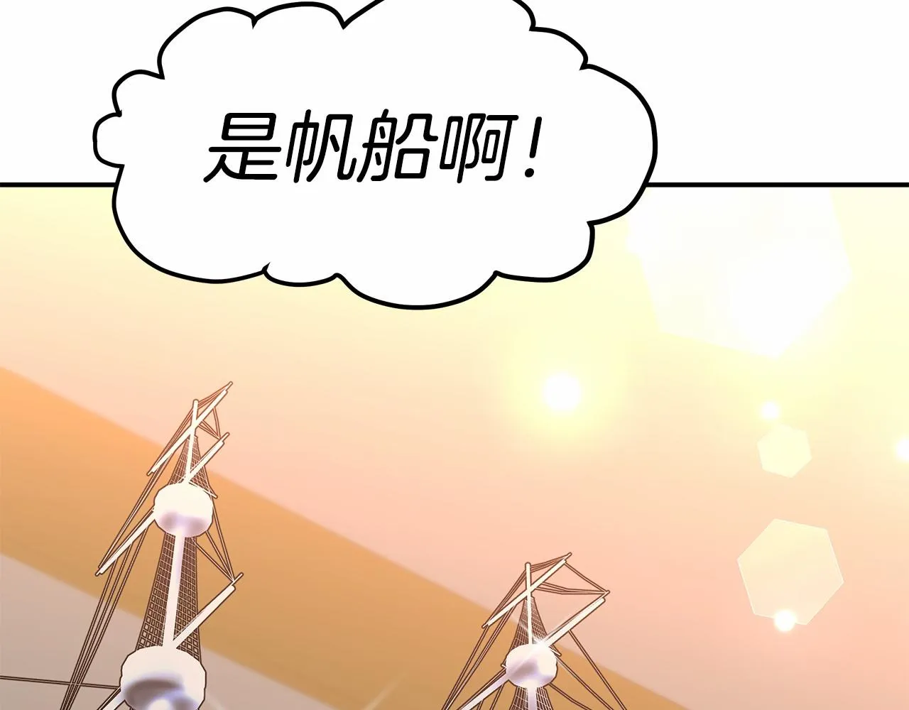 第21话 邀请 第113页