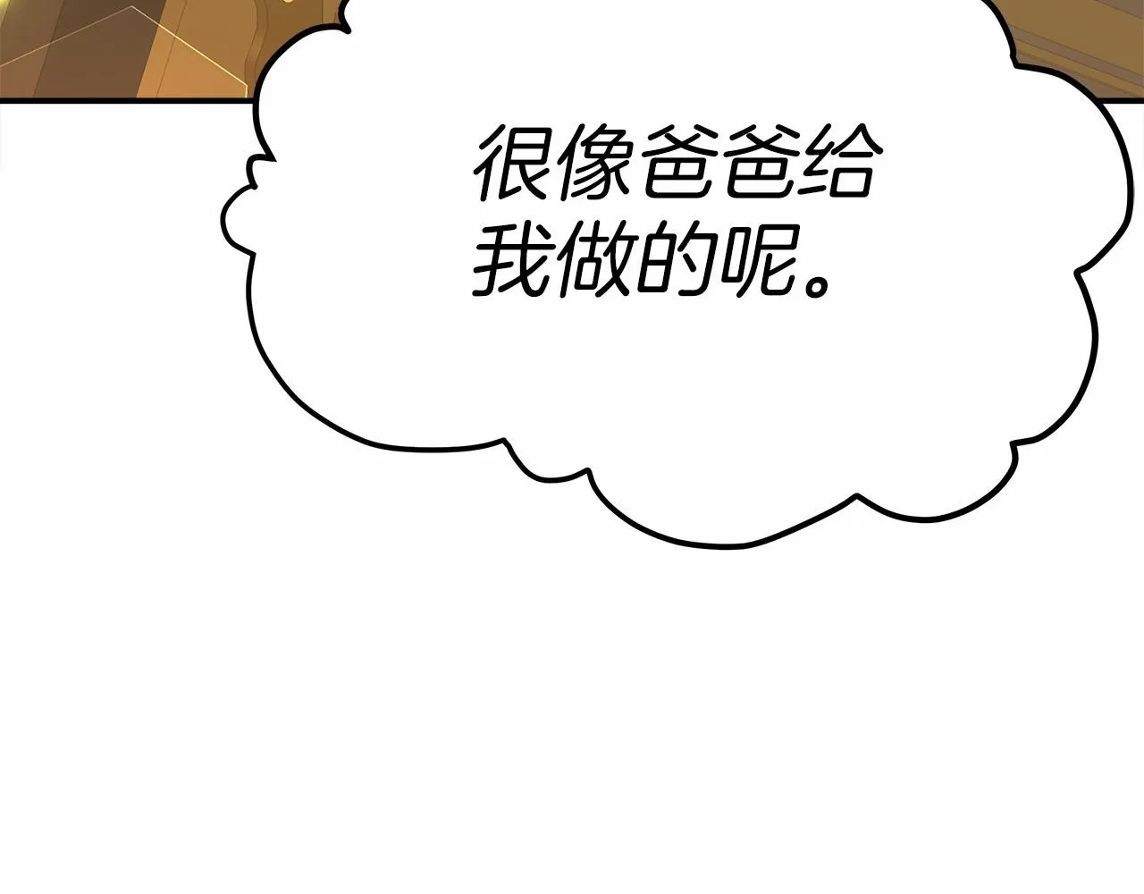 第21话 邀请 第115页