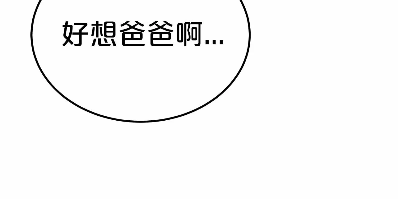 第21话 邀请 第118页