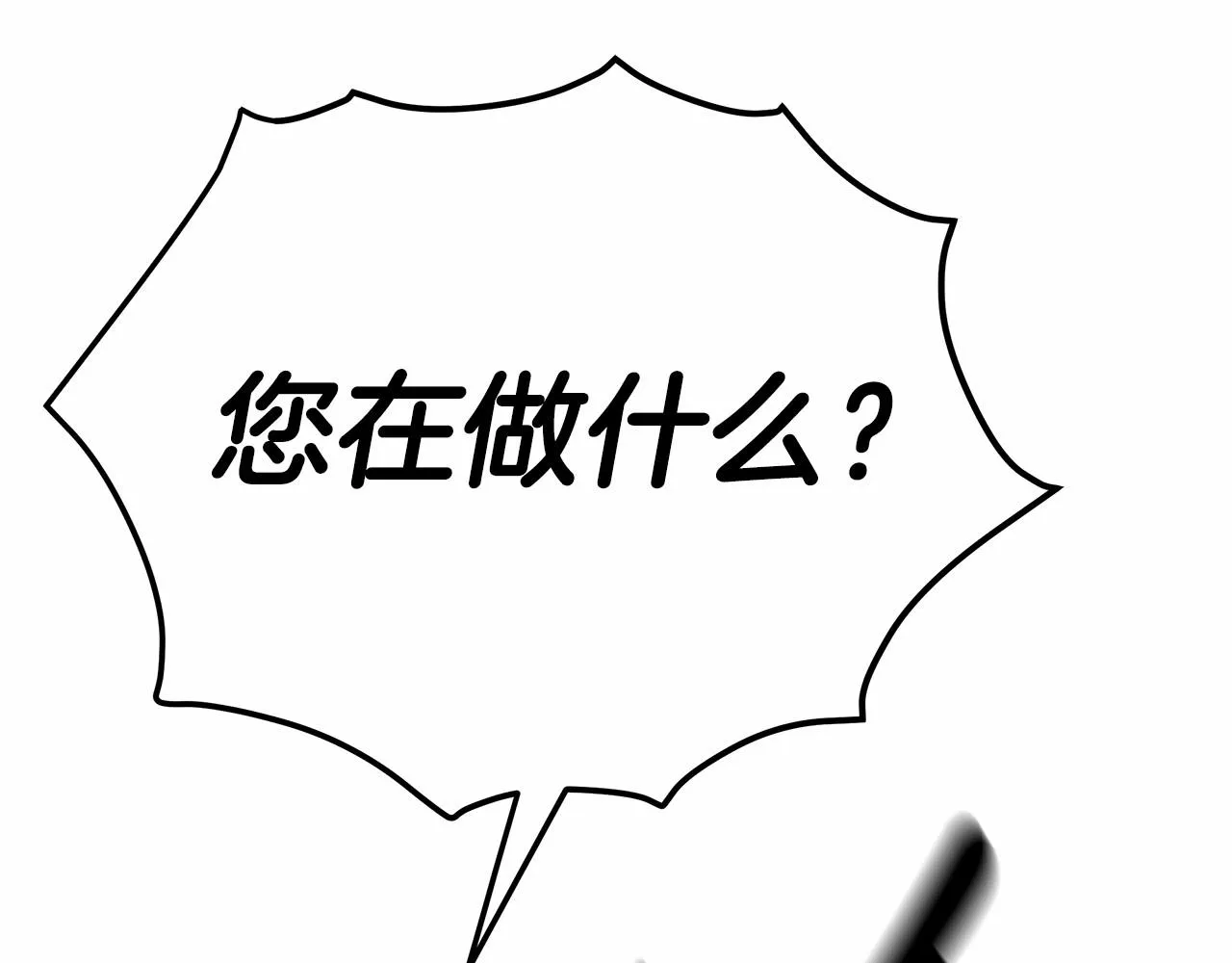第21话 邀请 第120页