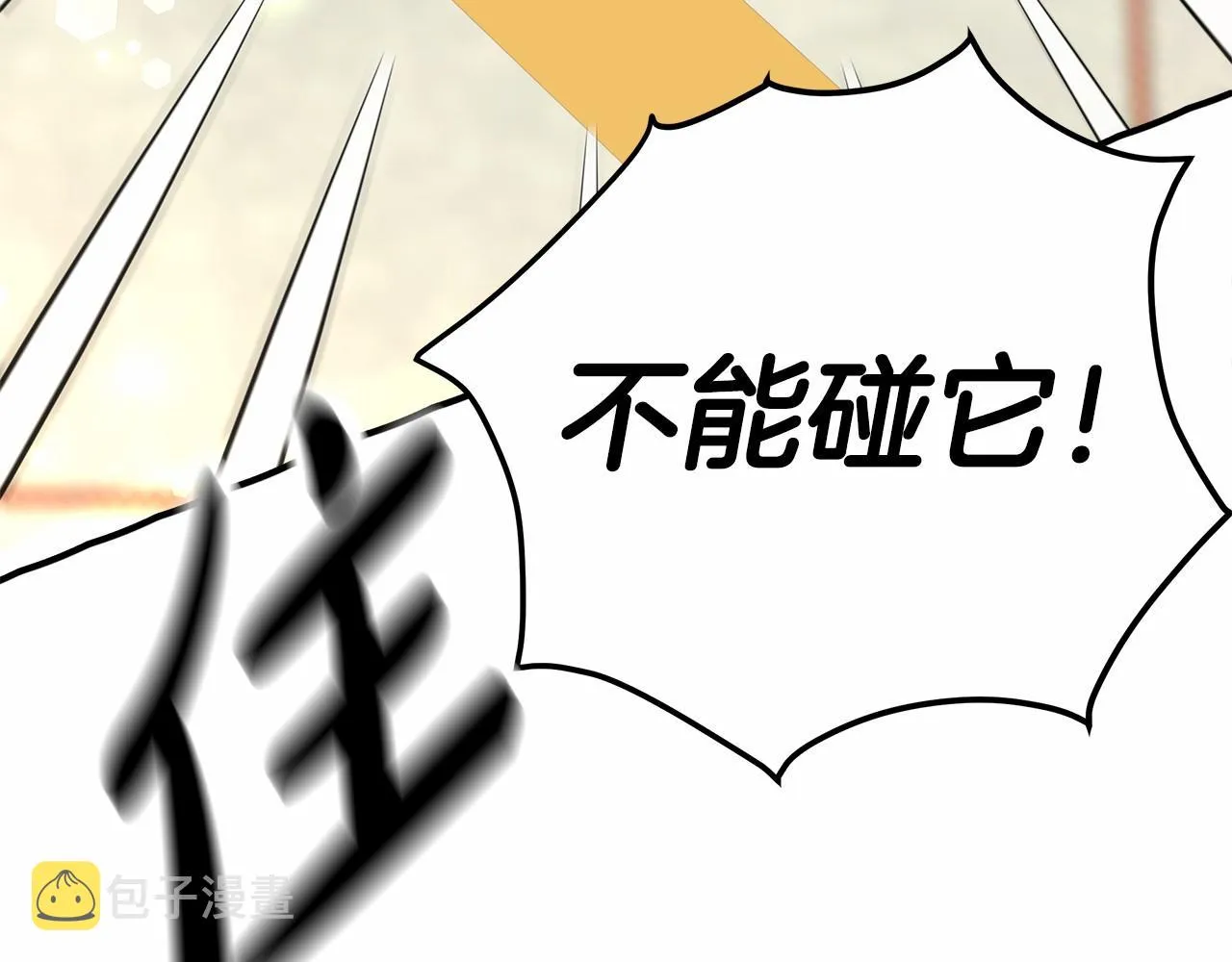 第21话 邀请 第123页