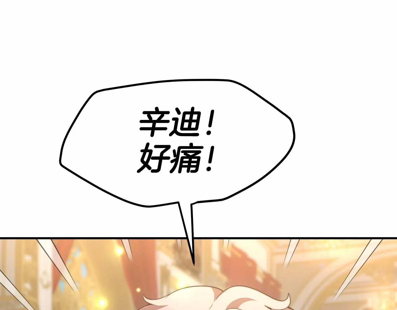 第21话 邀请 第128页