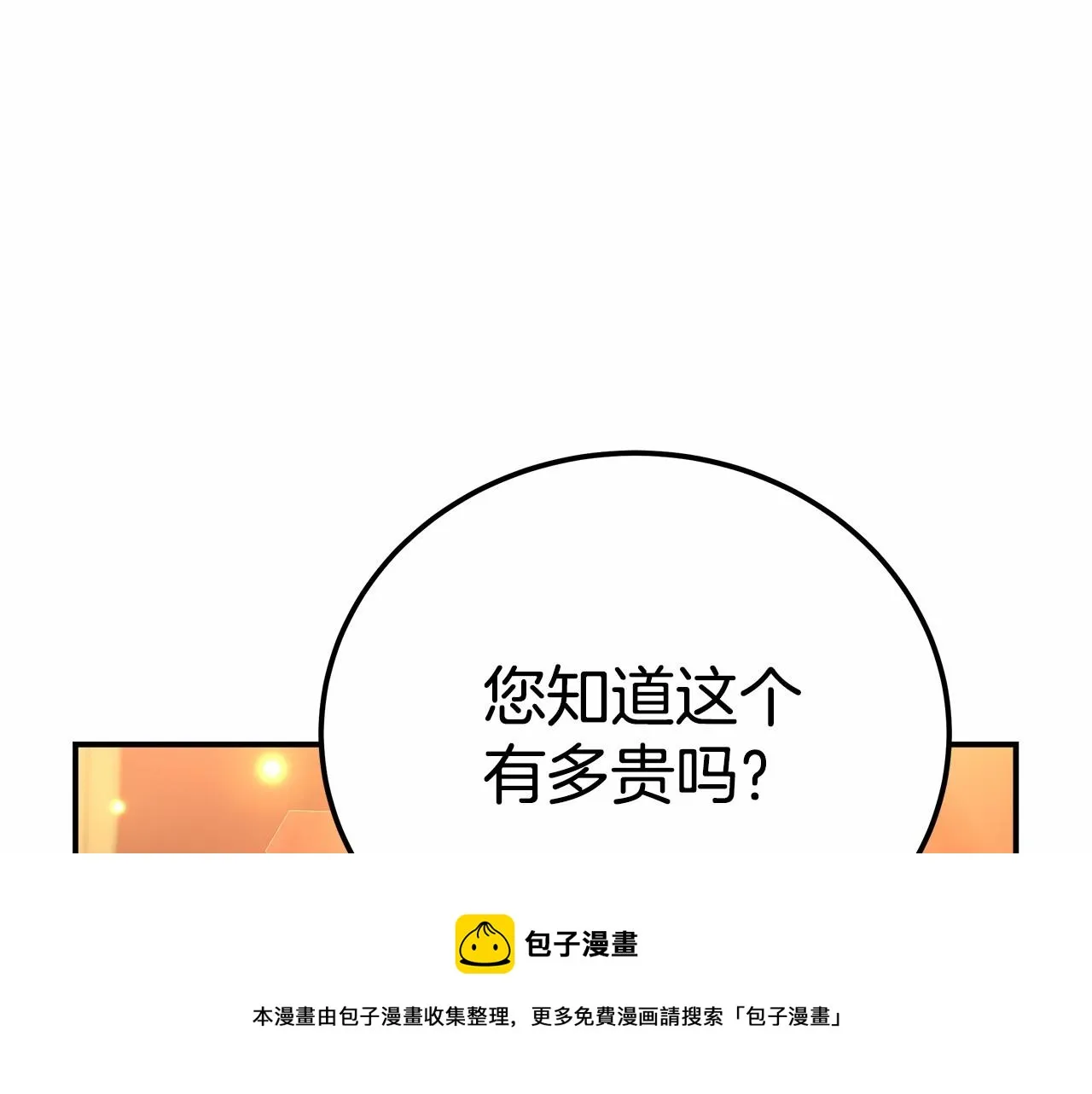 第21话 邀请 第131页