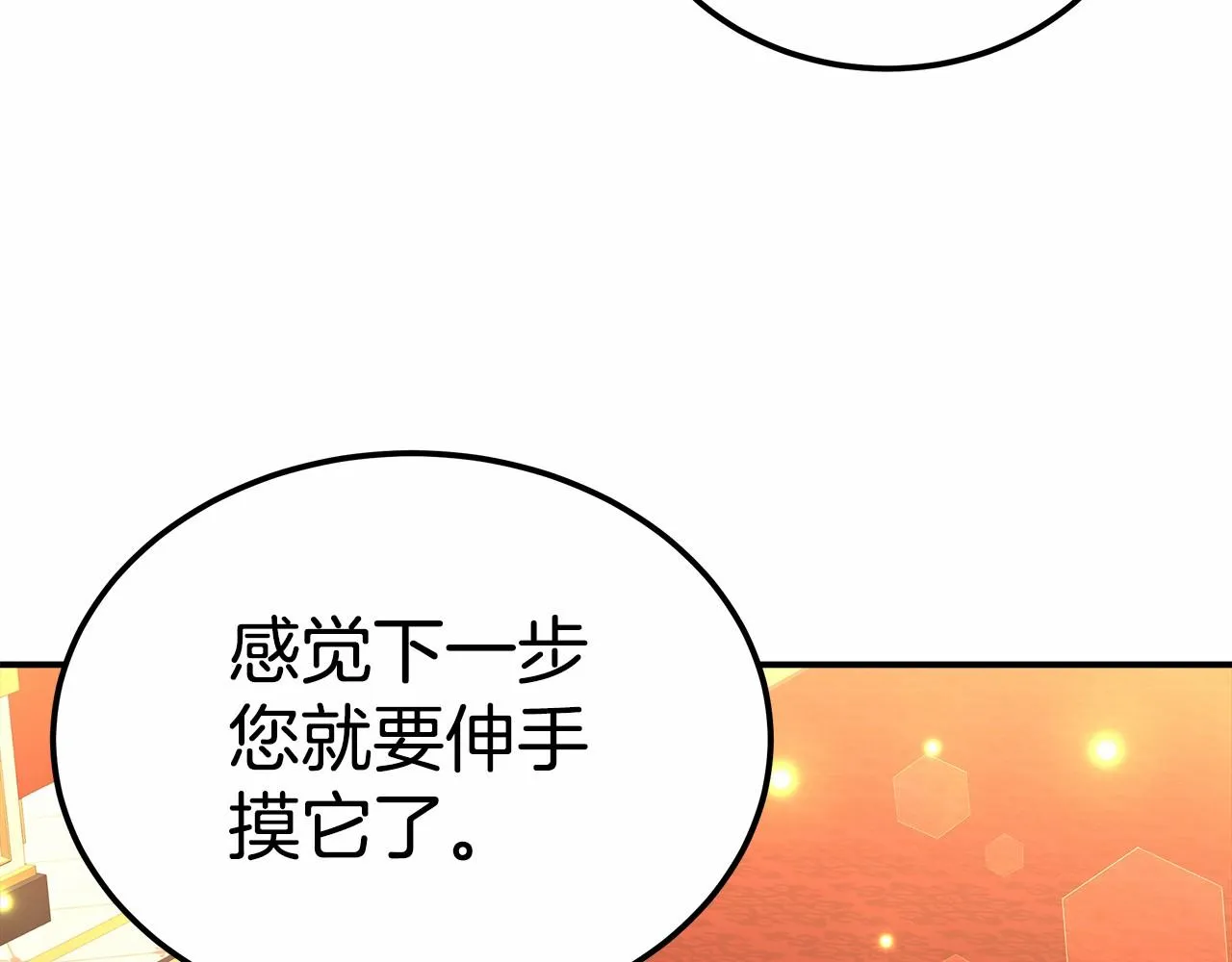 第21话 邀请 第134页