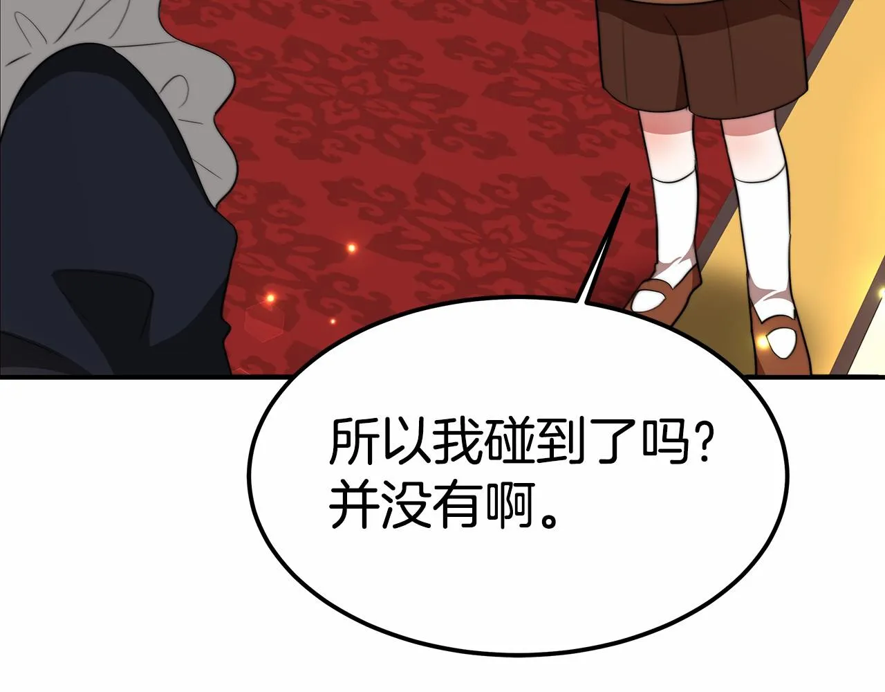 第21话 邀请 第136页
