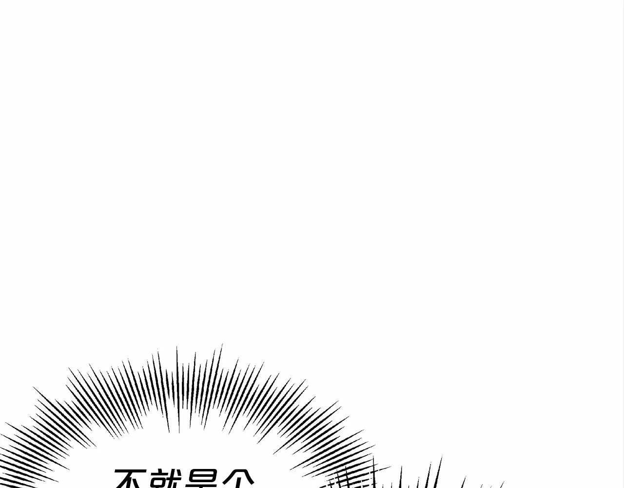 第21话 邀请 第138页