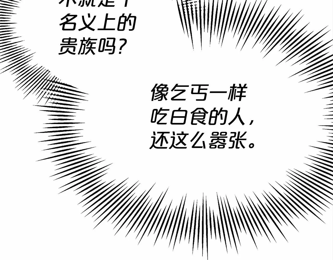 第21话 邀请 第139页