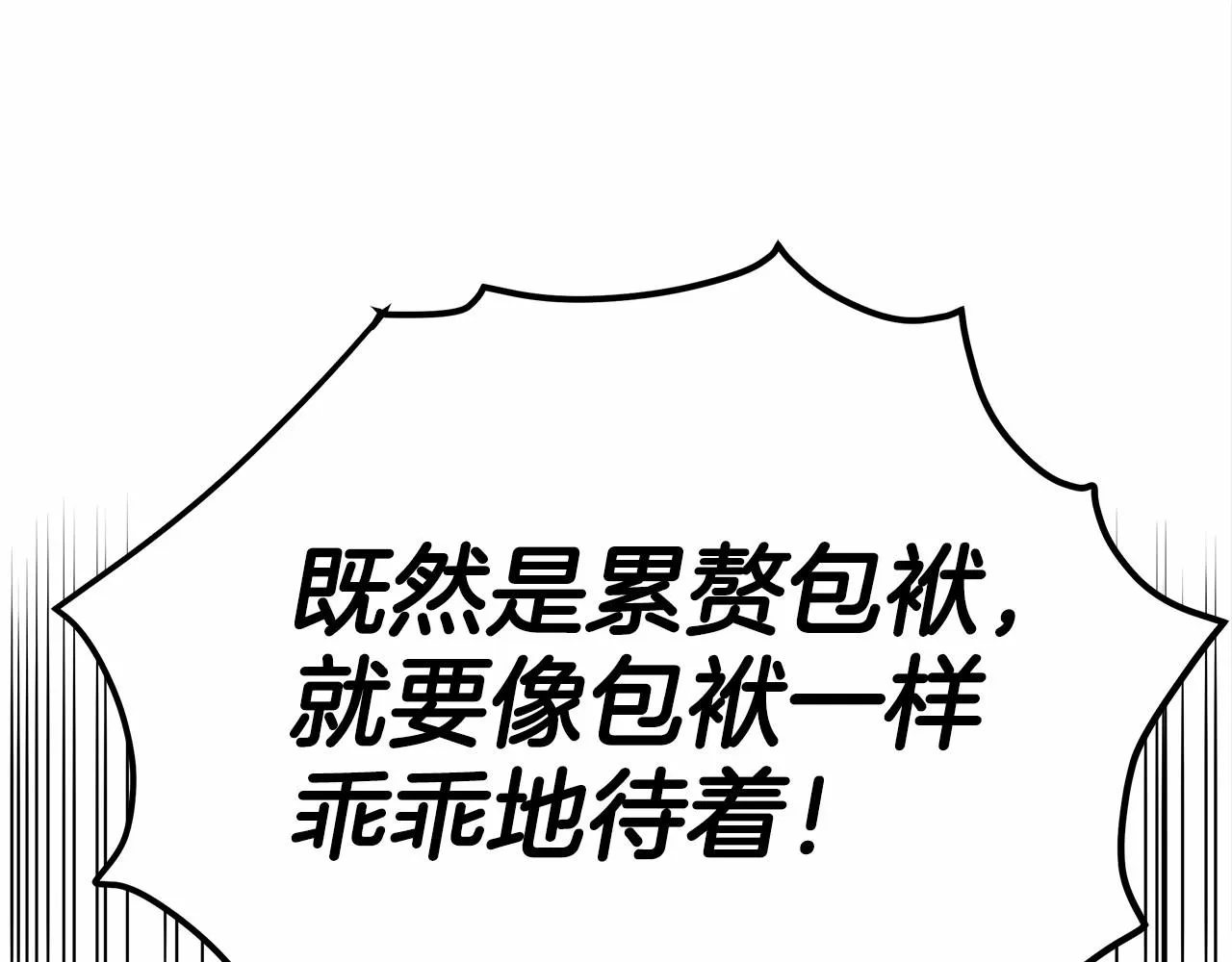 第21话 邀请 第142页