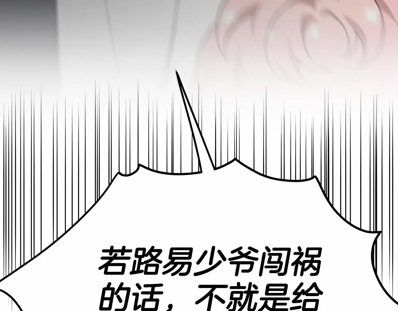 第21话 邀请 第145页