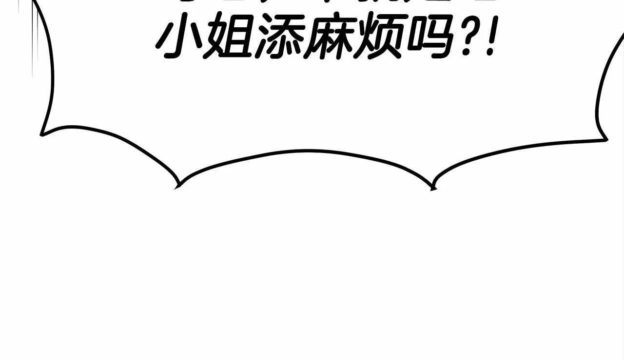 第21话 邀请 第146页