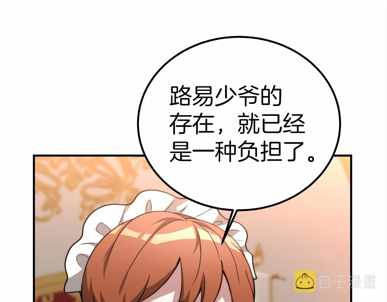 第21话 邀请 第150页