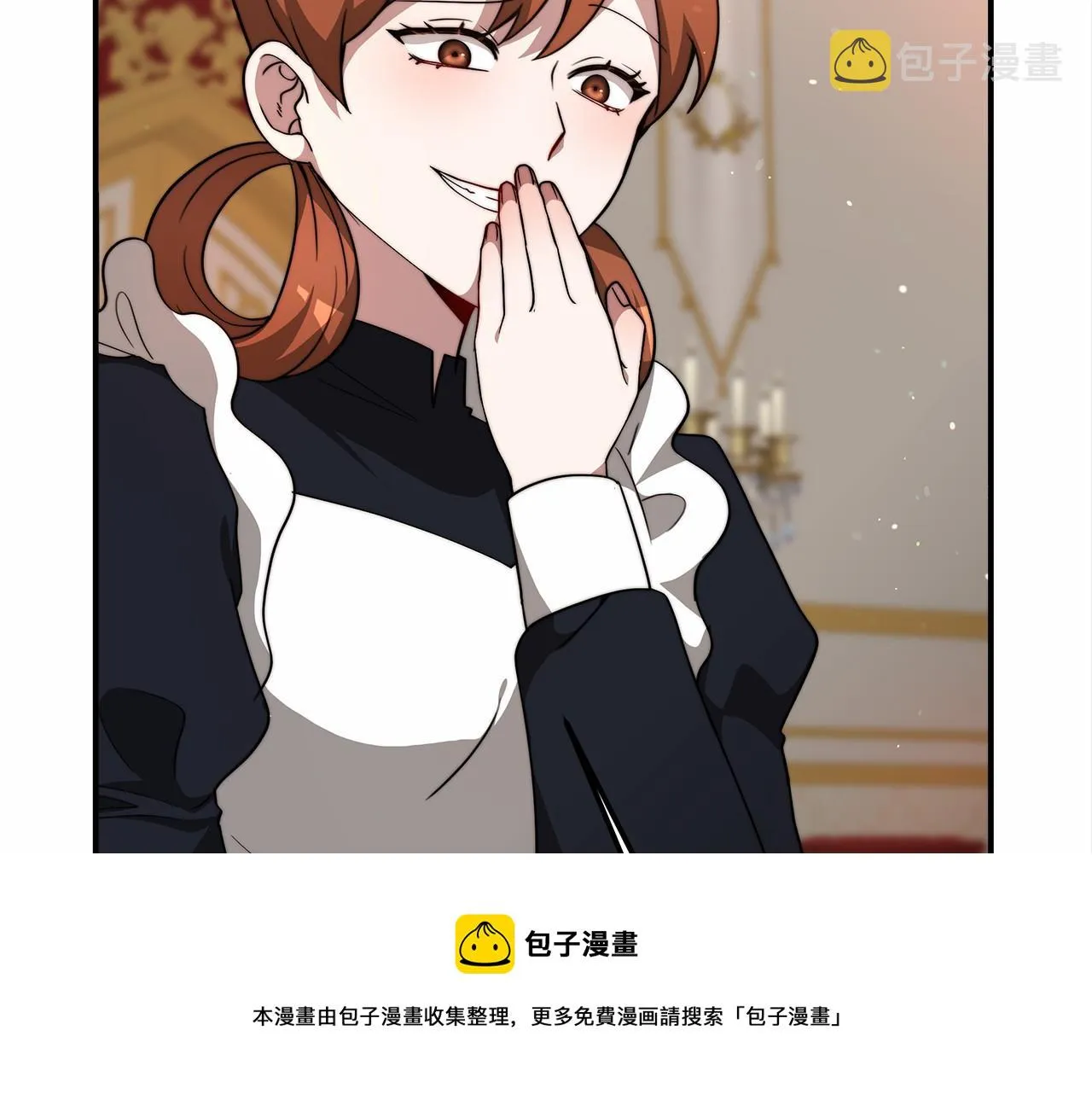 第21话 邀请 第151页